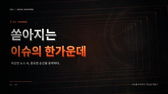 수정 전: 배경이 어둡고 글자의 테두리가 강하게 보이는 초기 장면